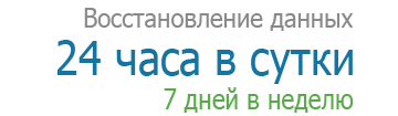 �������������� ������ 24 ���� � ����� 7 ���� � ������
