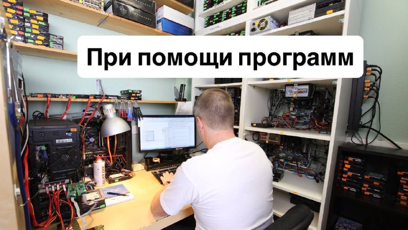 Логические проблемы и восстановление данных