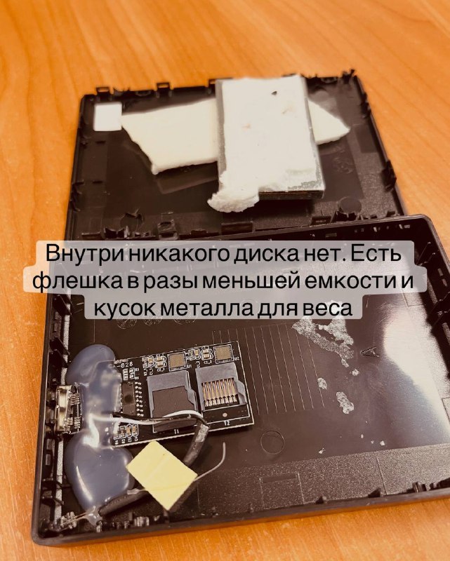 Фальшивый внешний HDD: фотографии спасли с карты памяти внутри