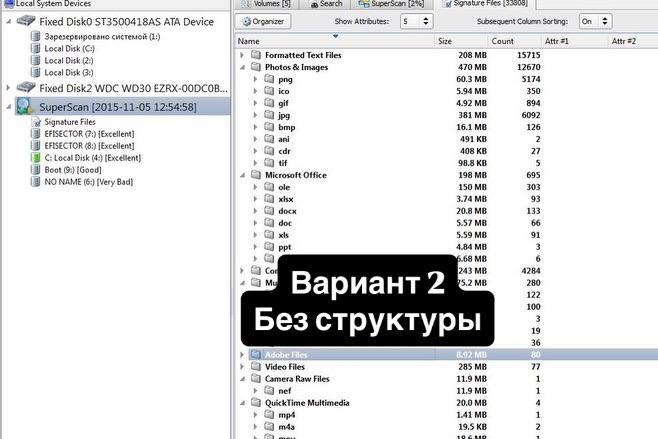 Логические проблемы и восстановление данных