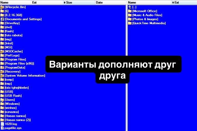 Логические проблемы и восстановление данных