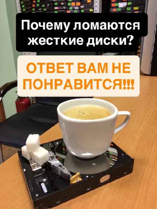 Почему ломаются жёсткие диски