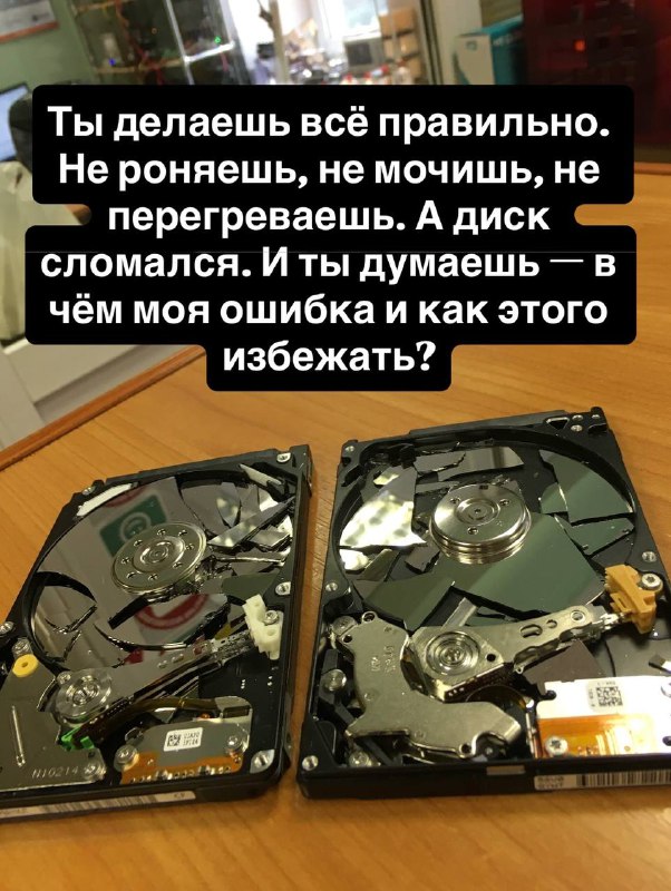 Почему ломаются жёсткие диски