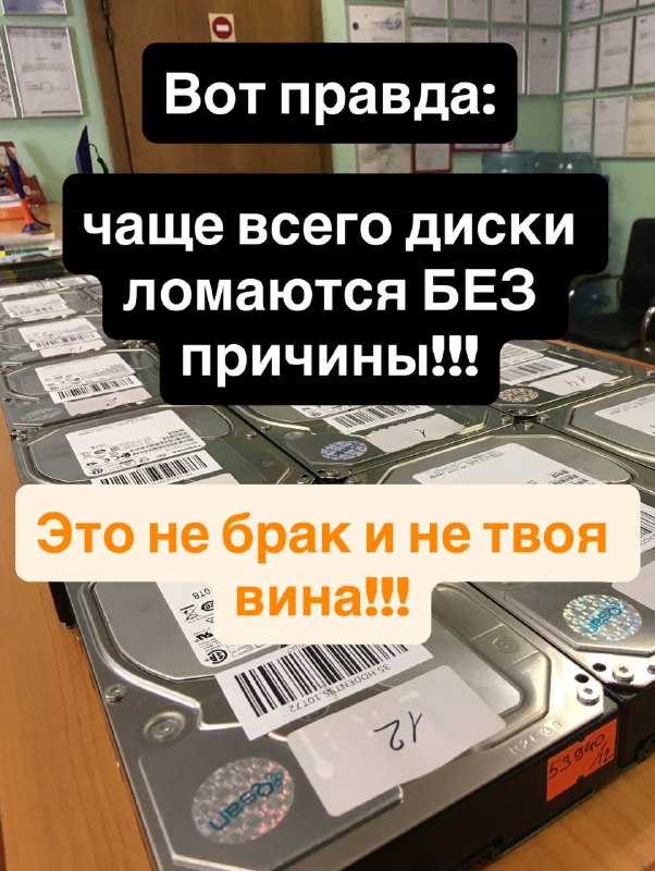 Почему ломаются жёсткие диски