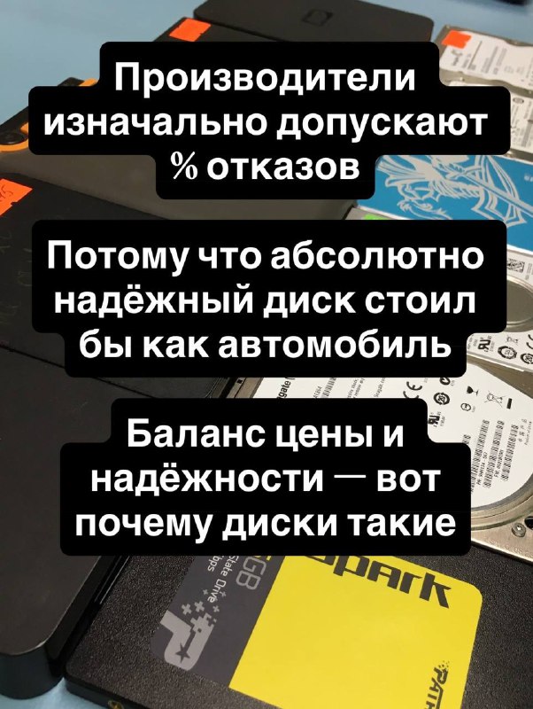Почему ломаются жёсткие диски