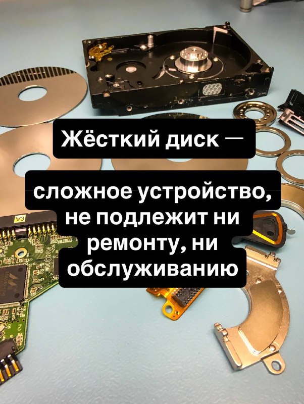 Почему ломаются жёсткие диски
