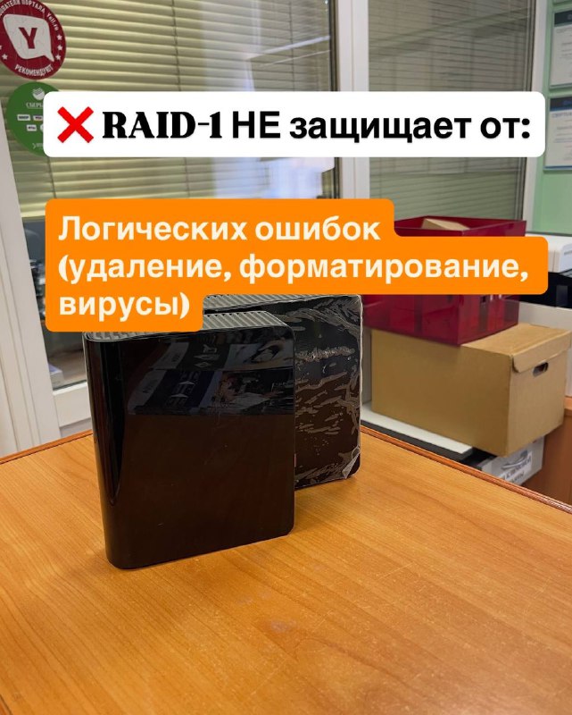 Почему RAID-1 — не резервная копия