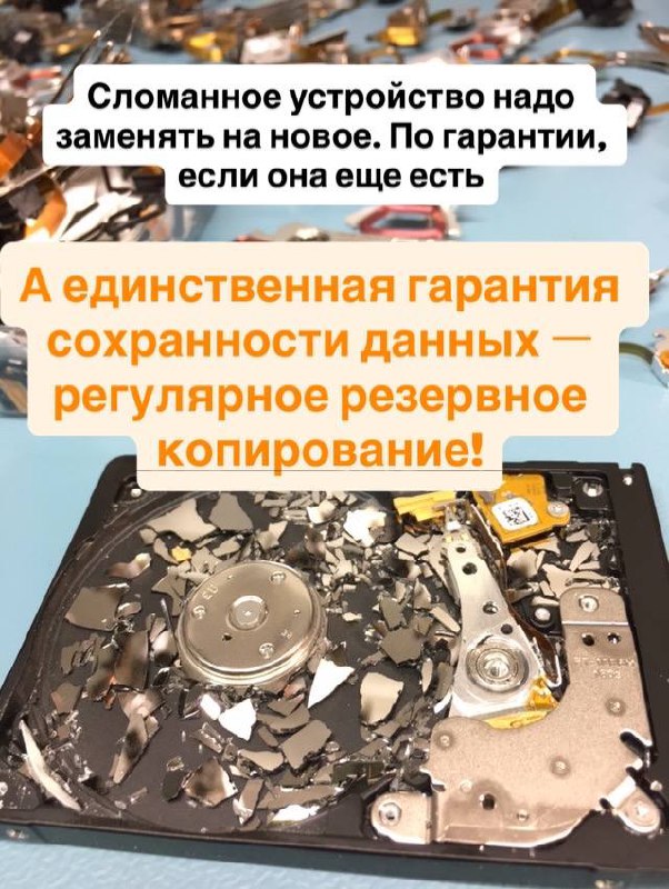 Почему ломаются жёсткие диски