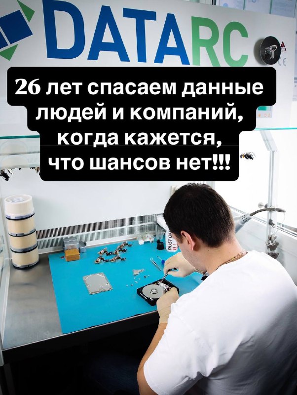 Почему ломаются жёсткие диски