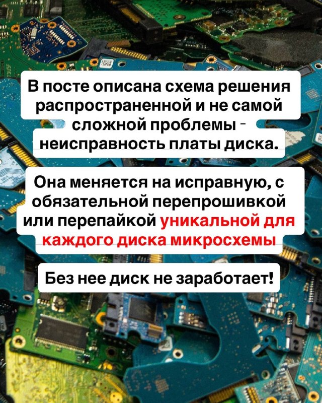 Неисправность контроллера HDD