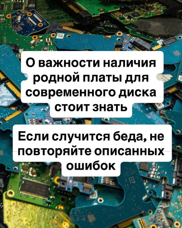 Неисправность контроллера HDD