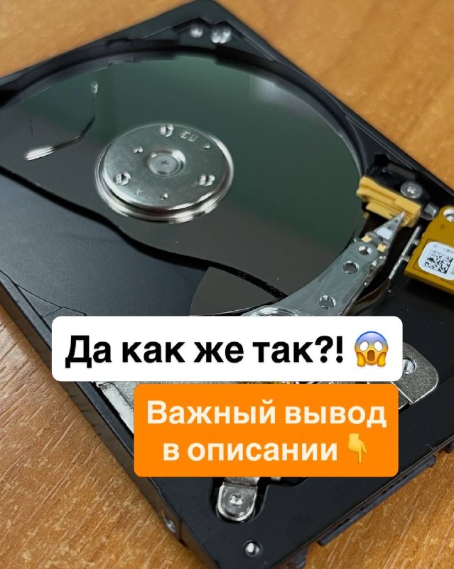 Разбитые пластины жёсткого диска