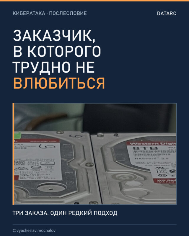 Заказчик, в которого трудно не влюбиться