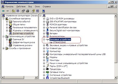 Диск не видно в диспетчере устройств