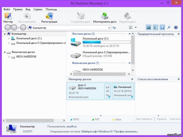 Интерфейс программы RS Partition Recovery