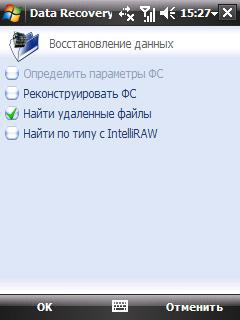 Выбор необходимого пункта при восстановлении