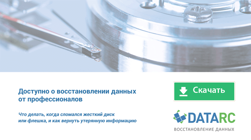 презентация datarc