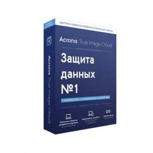 Скачать Acronis True Image Cloud