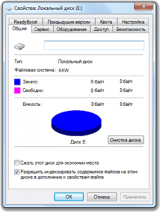 Файловая система RAW в Windows