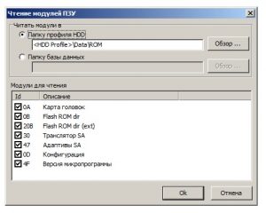 Чтение модулей ПЗУ