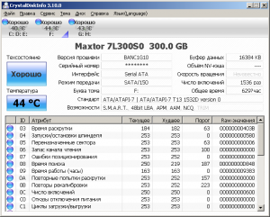 Атрибуты SMART в программе Crystal Disk Info