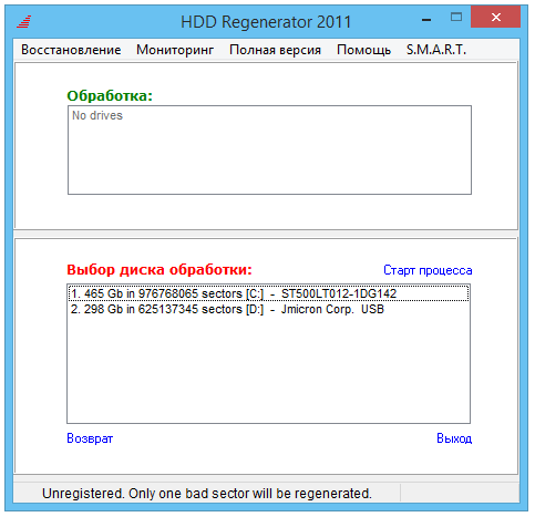 Как пользоваться программой HDD Regenerator из под Windows