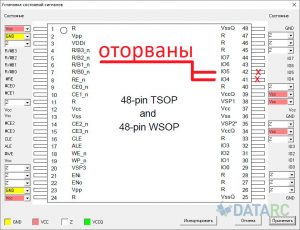 отломаны очень важные две ножки 41 и 42, а это линии данных 4 и 5