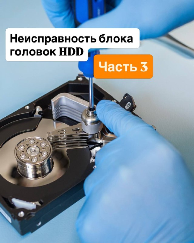 Неисправность БМГ: лечение