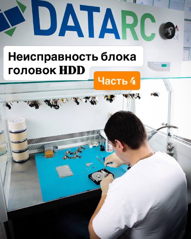 Замена блока магнитных головок