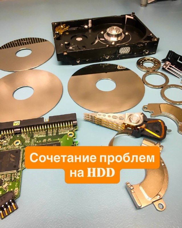 Букет неисправностей жёсткого диска