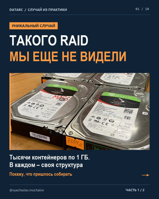Такого RAID мы еще не видели
