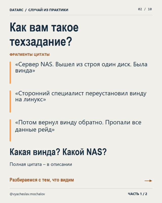 Такого RAID мы еще не видели