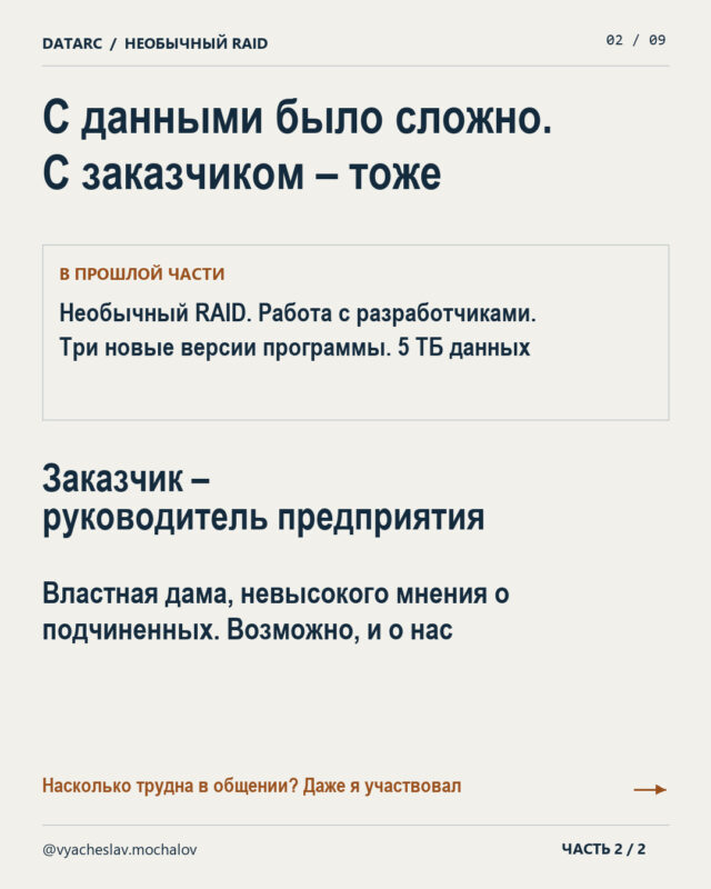 За 26 лет такого RAID мы не видели