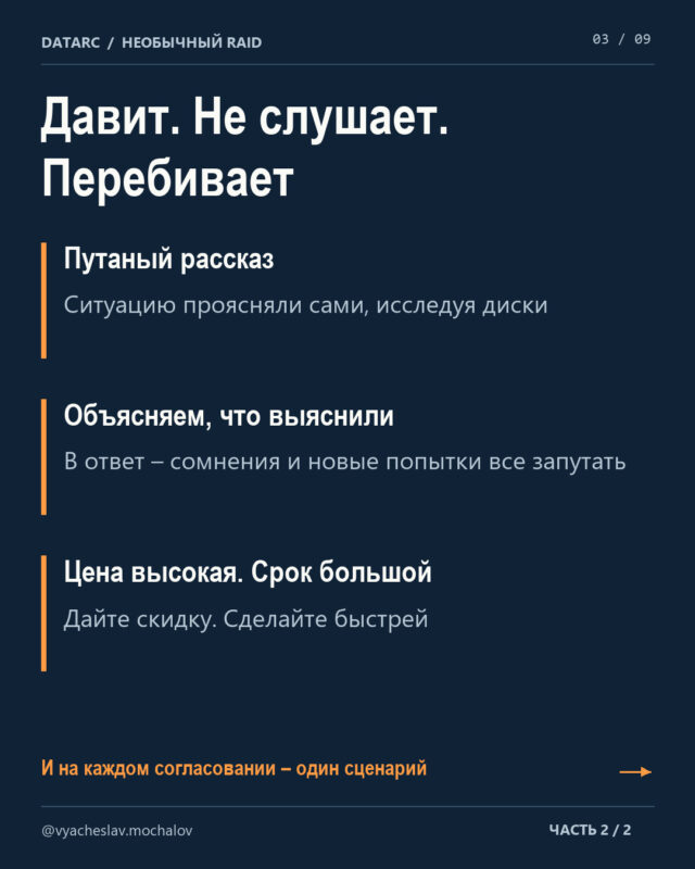 За 26 лет такого RAID мы не видели