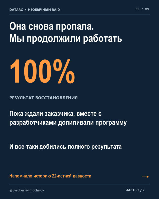 За 26 лет такого RAID мы не видели